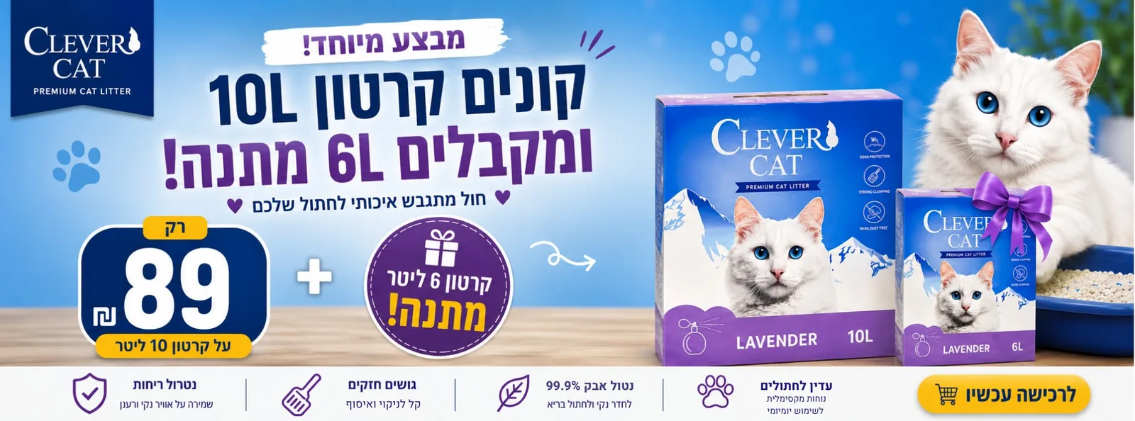 מבצע מיוחד