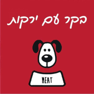 מיט מזון טבעי לכלבים בקר וירקות - 1 ק"ג