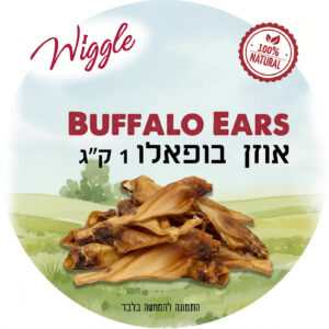 וויגל אוזן בופאלו 100% חטיף טבעי לכלבים אריזת חסכון - 1 ק"ג