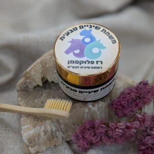 משחת שיניים טבעית + מברשת במבוק - 50 מ"ל