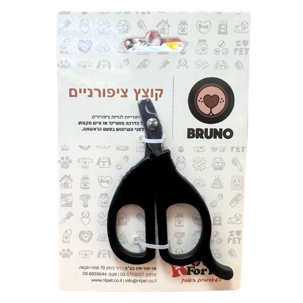 קוצץ ציפורניים מספריים לכלבים קטנים וחתולים Bruno
