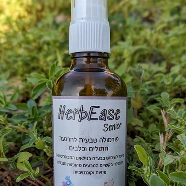 הרביז סניור HerbEase Senior - תכשיר טבעי ויעיל לכלבים וחתולים בגילאים מבוגרים (8+) - 50 מ"ל – תמונה 2