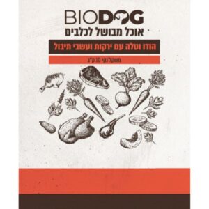 ביודוג מזון טבעי לכלבים 100% הודו טלה ירקות ועשבי תיבול - 10 ק"ג