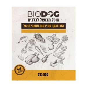 ביודוג מתכון הודו בקר ירקות ועשבי תיבול שקית בודדת - 500 גרם