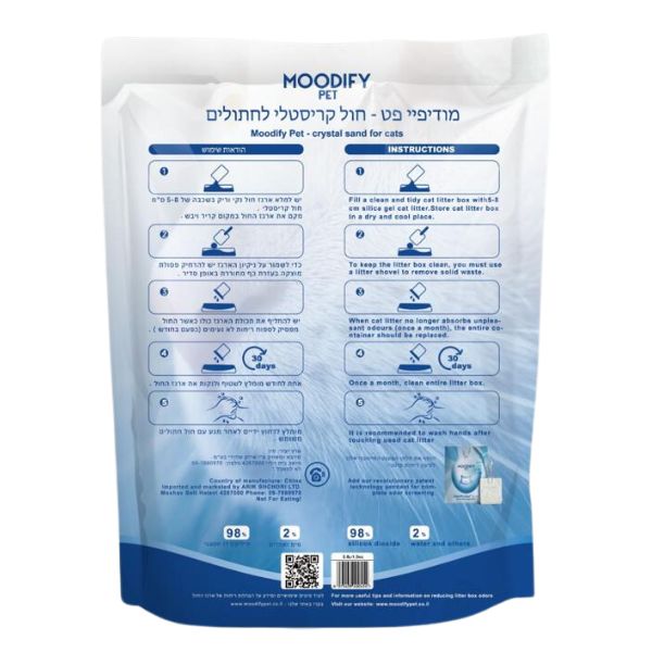 מודיפיי חול קריסטלי סיליקה ג'ל לחתולים - 3.8 ליטר – תמונה 3