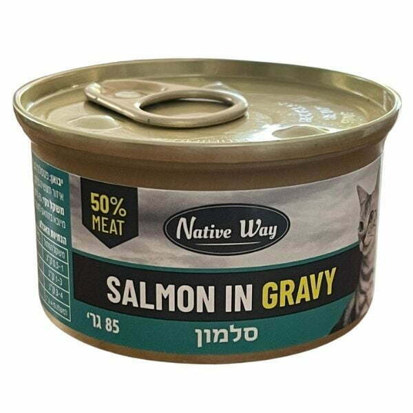 נייטיב וואי מעדן לחתולים סלמון ברוטב - 85 גרם